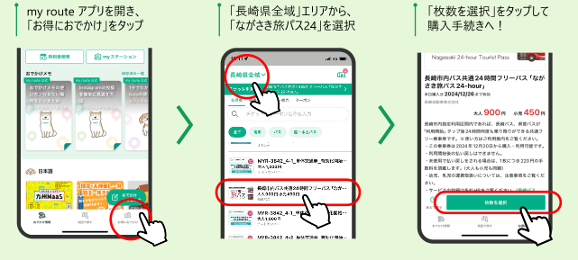 チケット購入方法②.png