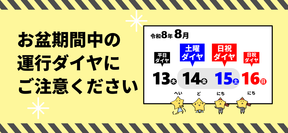 R8 obon_HP.png