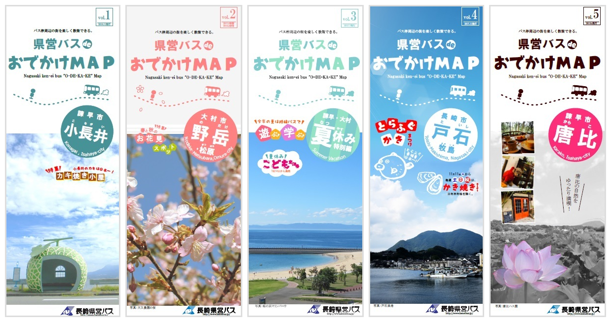 県営バスdeおでかけMAP
