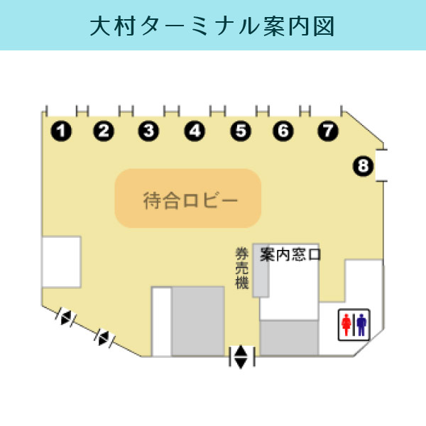 大村ターミナル案内図