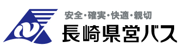 旅行企画・実施 長崎県交通局（長崎県営バス）sb