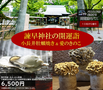 牡蠣小屋ツアー.png