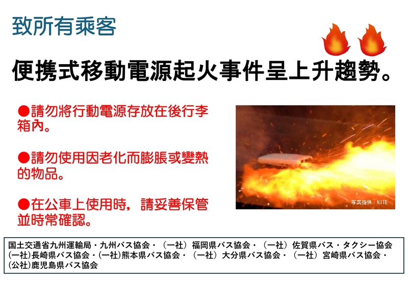 251218　（中国語）バスポスター案（モバイルバッテリー）_page-0002.jpg