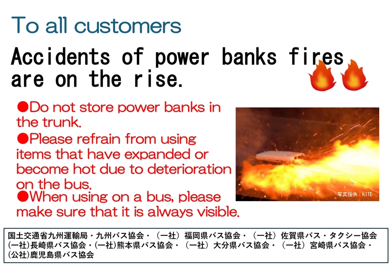 251218　（英語）バスポスター案（モバイルバッテリー）_page-0001.jpg