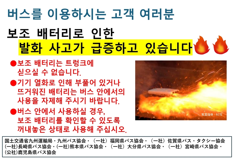 251218　（韓国語）バスポスター案（モバイルバッテリー）_page-0001.jpg