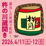 260110_Kinokawa_sns_Design.jpg